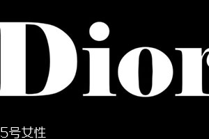 dior迪奧適合什么年齡段的人用？
