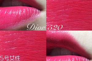 迪奧520和999有什么區(qū)別？哪個好看？
