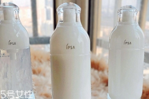 ipsa水乳適合什么膚質(zhì)？不挑皮最適合敏感肌