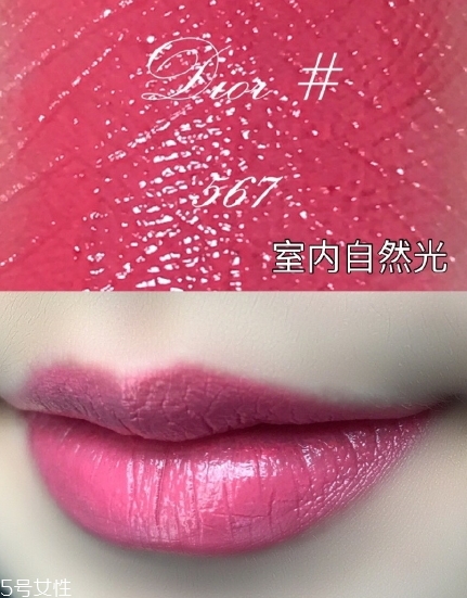 dior迪奧520和567哪個(gè)好看？