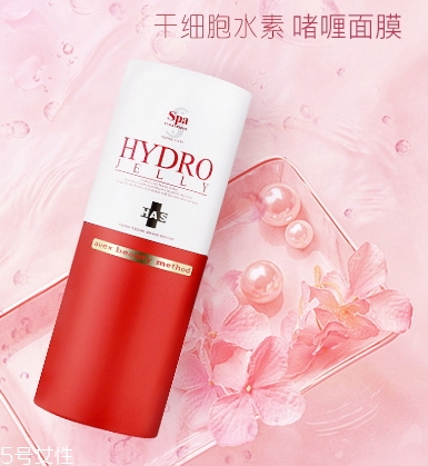 spa干細(xì)胞水素面膜怎么樣？說說這款干細(xì)胞面膜心得