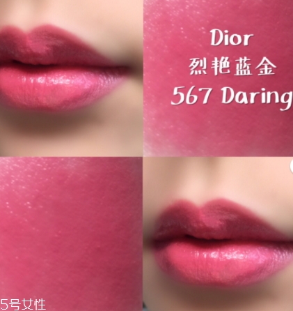 迪奧口紅567適合黃皮嗎？沒你想得顯白