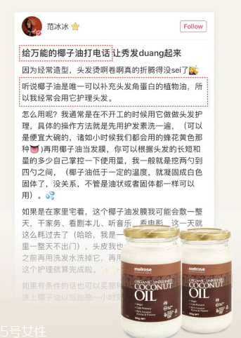 椰子油有哪些作用？全身都能用