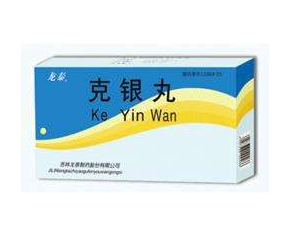 克銀丸多少錢一盒？52元帶回家