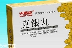 克銀丸吃多久見效？具體看個人