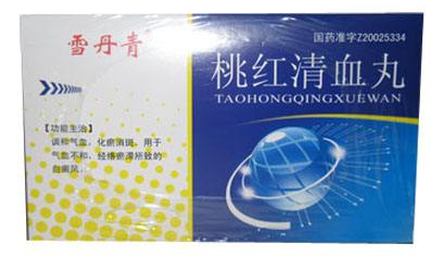 桃紅清血丸治什么病？主要治白癜風(fēng)