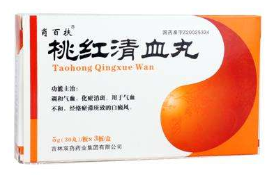 桃紅清血丸治什么病？主要治白癜風(fēng)
