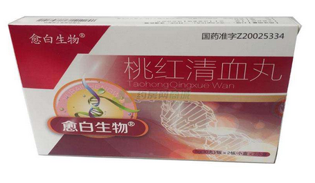 桃紅清血丸吃多久有效？根據(jù)情況看