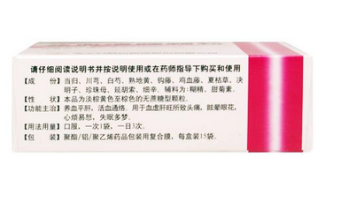 養(yǎng)血清腦顆粒幾盒一個(gè)療程？