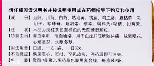 養(yǎng)血清腦顆粒吃多久有效果？具體看個(gè)人