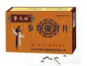 參茸強(qiáng)腎片哪里有賣？需處方才可購買