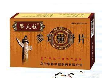 參茸強(qiáng)腎片吃多久？每個(gè)人不一樣