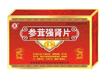 參茸補腎片多少錢一盒？不足30元