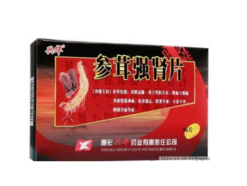 參茸補腎片多久才起效？中藥成分起效慢