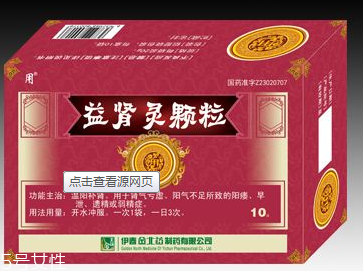 益腎靈顆粒吃多久有效？每個人情況不一樣