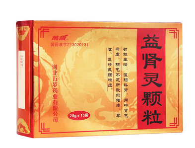 益腎靈顆粒哪里有賣？需處方購買