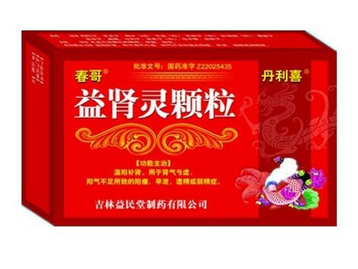 益腎靈顆粒哪個(gè)牌子好？首選健今藥業(yè)