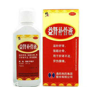 益腎補骨液效果怎么樣？效果非常好