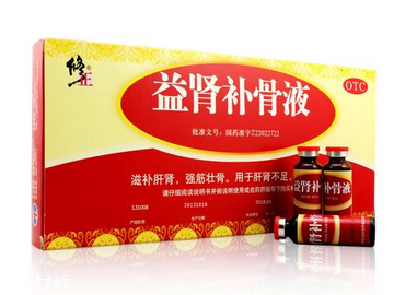 益腎補骨液效果怎么樣？效果非常好