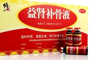 益腎補骨液說明書 說明書很有用