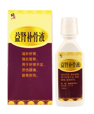 益腎補(bǔ)骨液是治什么?。垦a(bǔ)腎特別好