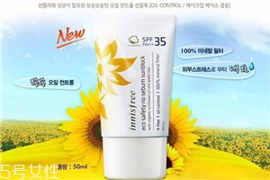 悅詩風(fēng)吟自然關(guān)愛控油防曬乳怎么樣 美白控油款 悅詩風(fēng)吟自然關(guān)愛控油防曬乳怎么樣 美白控油款