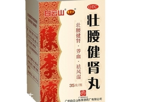 壯腰健腎丸是壯陽(yáng)藥嗎？壯陽(yáng)效果還不錯(cuò)