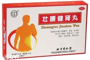 壯腰健腎丸能治陽痿嗎？要分情況