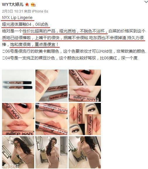 nyx口紅顏色推薦 nyx口紅價(jià)格 nyx口紅顏色推薦 nyx口紅價(jià)格