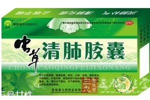 蟲草清肺膠囊效果怎么樣？效果很不錯(cuò)