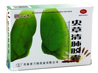 蟲草清肺膠囊效果怎么樣？效果很不錯(cuò)
