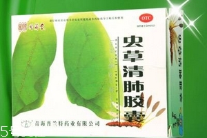 蟲草清肺膠囊是假藥嗎？認(rèn)準(zhǔn)品牌就好