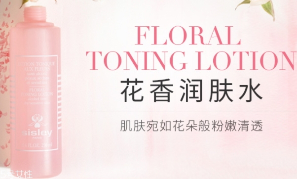 sisley希思黎花香潤(rùn)膚水評(píng)測(cè) 肌膚像花朵一樣綻放 sisley希思黎花香潤(rùn)膚水評(píng)測(cè) 肌膚像花朵一樣綻放