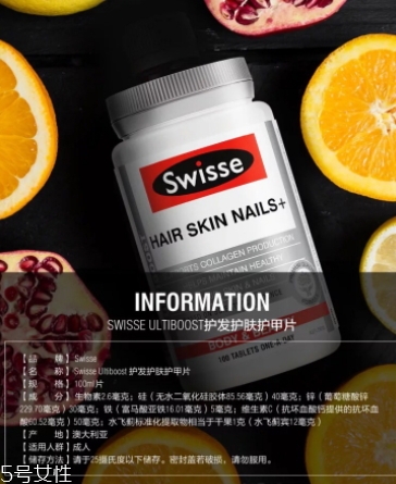 swisse護(hù)甲片怎么吃？swisse護(hù)發(fā)護(hù)膚護(hù)甲片說(shuō)明書(shū)