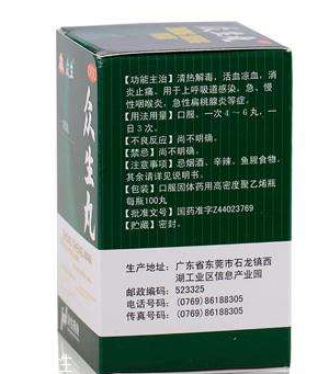 眾生丸是中藥嗎？屬于中成藥