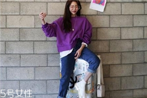 紫色衛(wèi)衣怎么搭配？流行色助你成為時尚女王