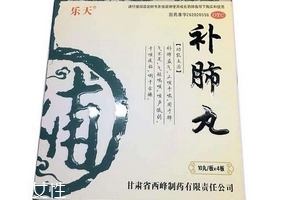 補肺丸怎么樣？效果非常好