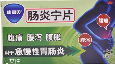 腸炎寧片治胃疼嗎？看是什么情況