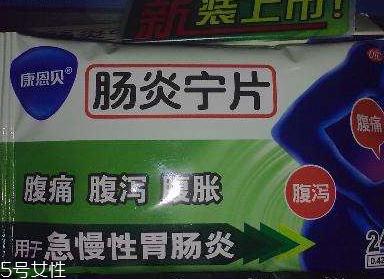 腸炎寧片治療拉肚子嗎？治拉肚子效果好