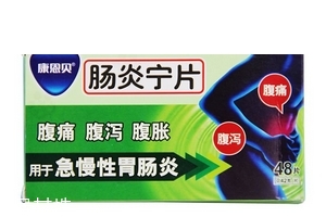 腸炎寧片是消炎藥嗎？腸炎寧片治腹瀉