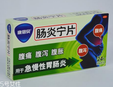 腸炎寧片能喝酒嗎？最好別喝