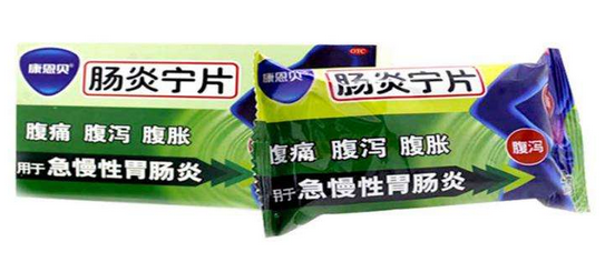 腸炎寧片能立刻見效嗎？那是不現(xiàn)實(shí)的