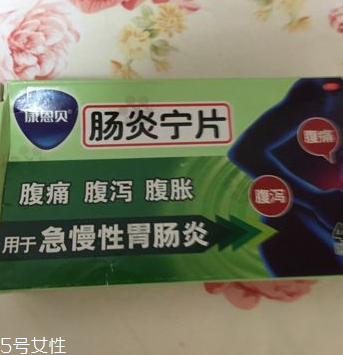 腸炎寧片一盒多少片？一盒48片