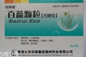 百蕊顆粒效果怎么樣？效果很不錯(cuò)