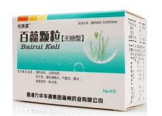 百蕊顆粒效果怎么樣？效果很不錯(cuò)