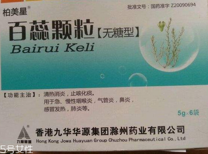 百蕊顆粒孕婦可以吃嗎？孕婦可以吃