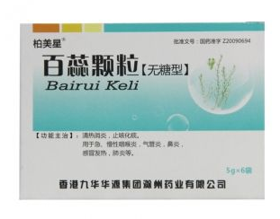 百蕊顆粒孕婦可以吃嗎？孕婦可以吃