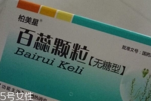 百蕊顆粒是中藥嗎？屬于中成藥