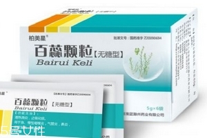 百蕊顆粒是醫(yī)保用藥嗎？一般能報(bào)銷(xiāo)