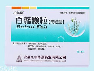 百蕊顆粒治感冒嗎？主治感冒